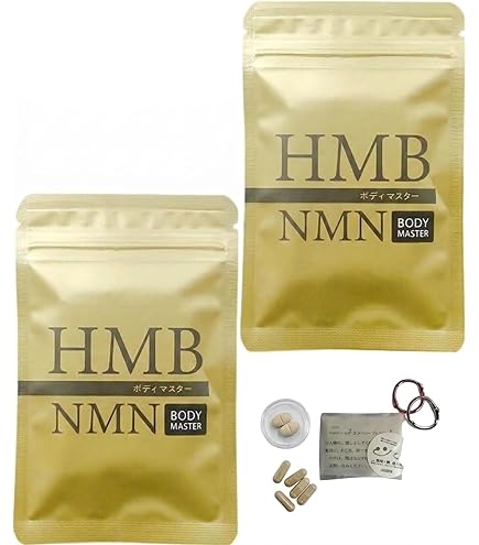 HMB NMN ボディマスター　4セット　¥8900 imgrc0150412794.jpg